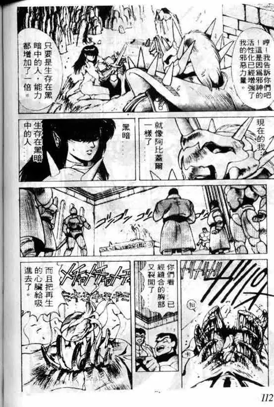 暗黑破坏神第05卷