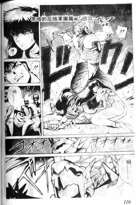 暗黑破坏神第05卷