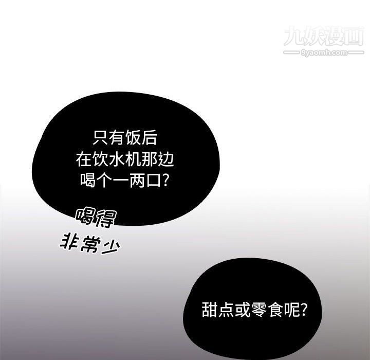 没种又怎样第26话