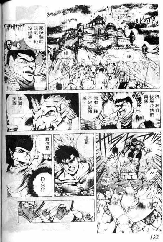 暗黑破坏神第05卷