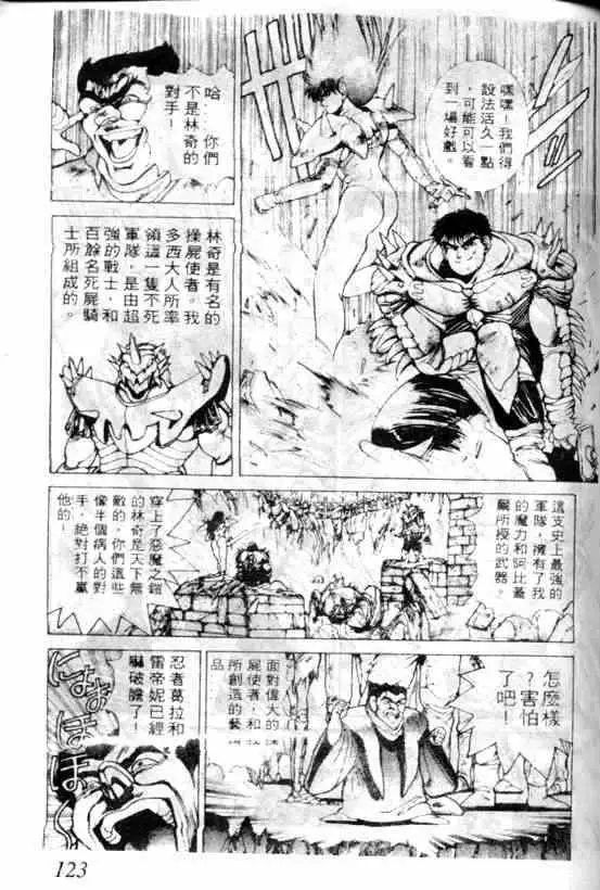 暗黑破坏神第05卷