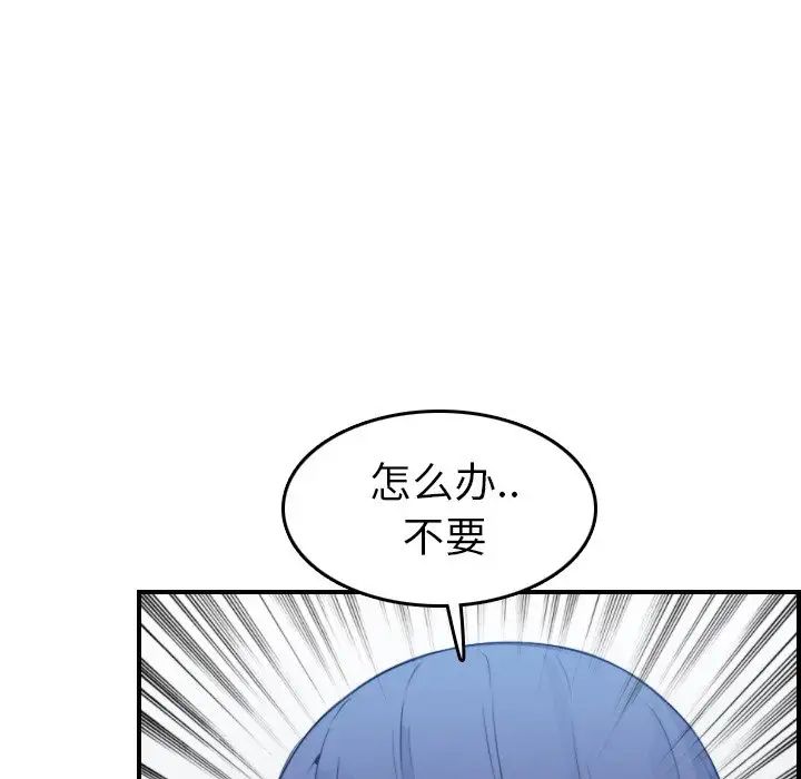 妈妈是女大学生第19话