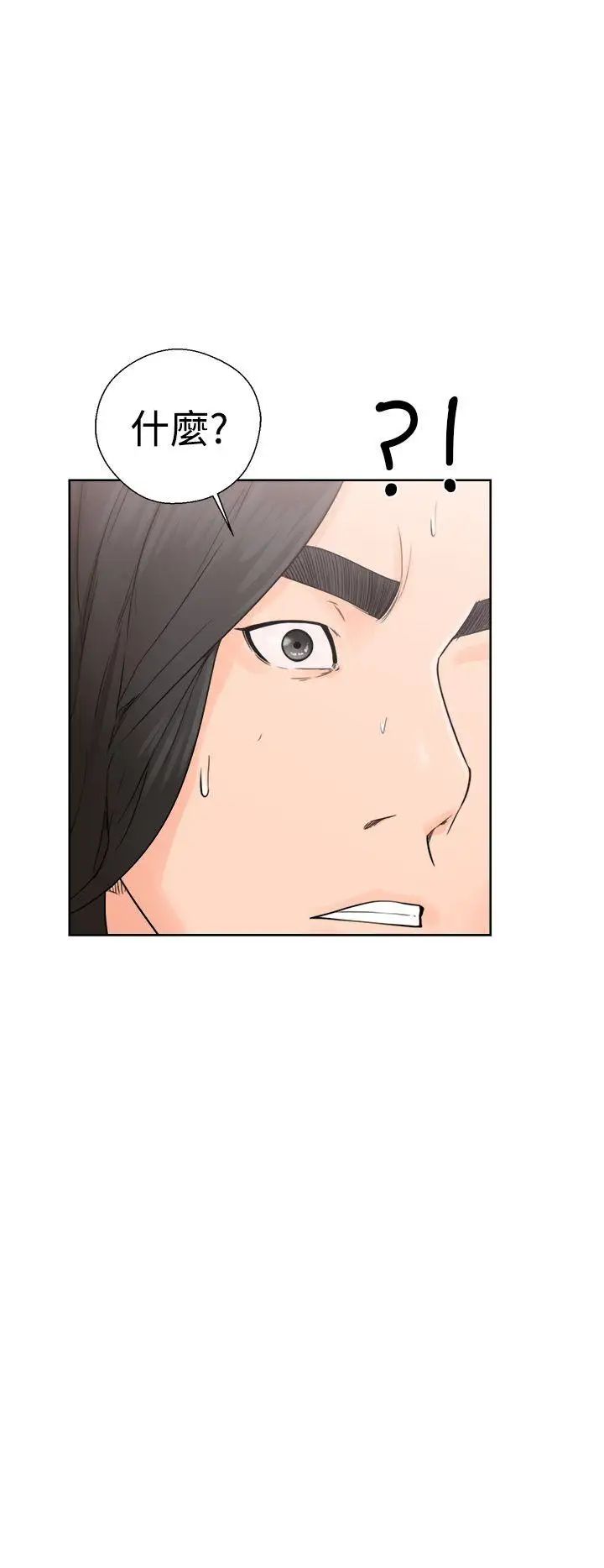 解禁:初始的快感第30话-瑞韺的诱惑[01]