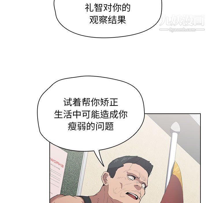 没种又怎样第26话