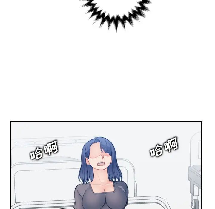 妈妈是女大学生第19话