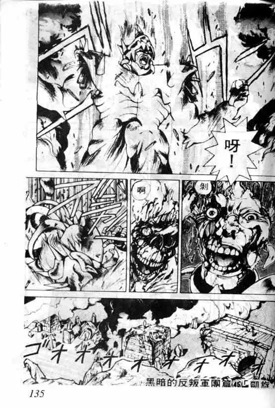 暗黑破坏神第05卷