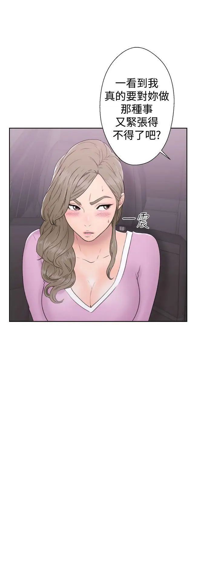 解禁:初始的快感第31话-瑞韺的诱惑[02]