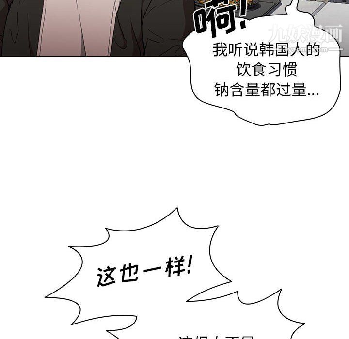 没种又怎样第26话