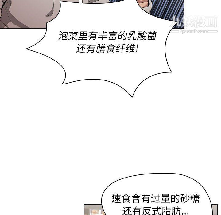 没种又怎样第26话