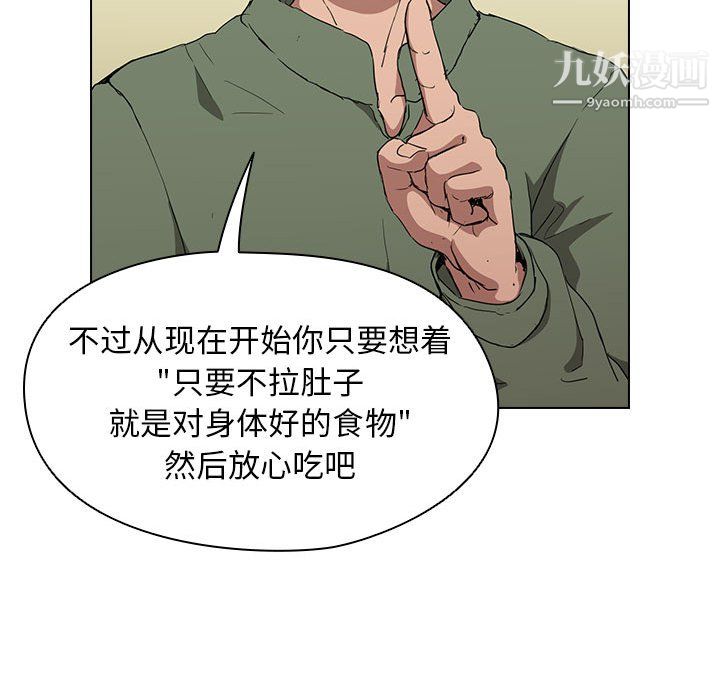 没种又怎样第26话
