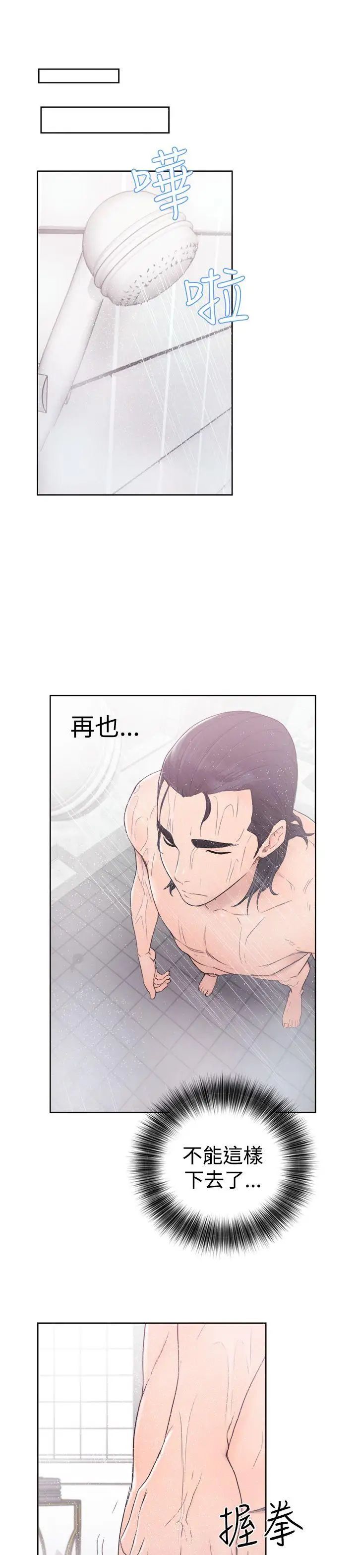 解禁:初始的快感第31话-瑞韺的诱惑[02]