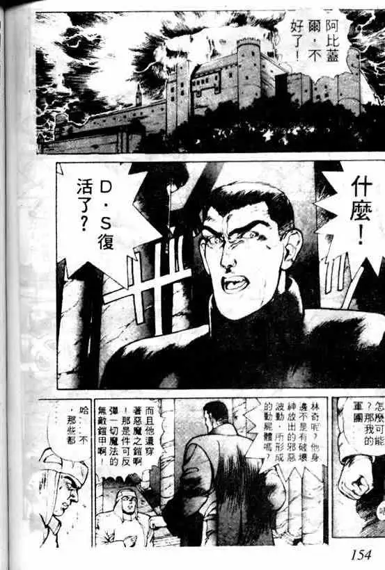 暗黑破坏神第05卷