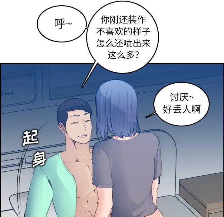 妈妈是女大学生第20话