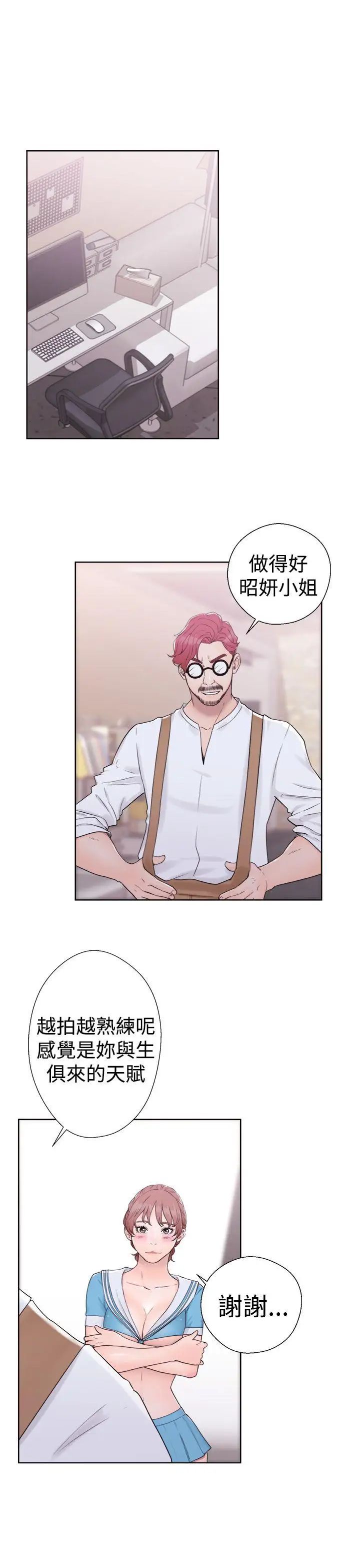 解禁:初始的快感第31话-瑞韺的诱惑[02]