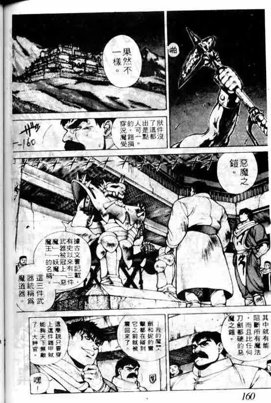 暗黑破坏神第05卷