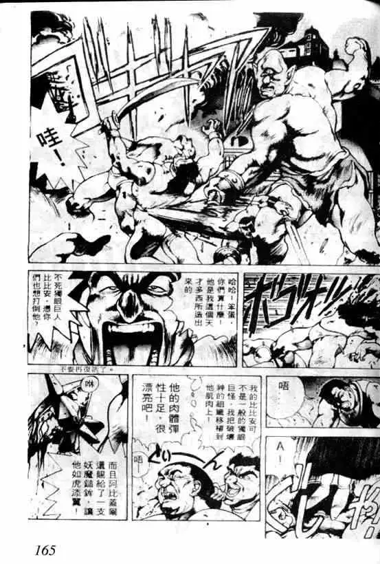 暗黑破坏神第05卷