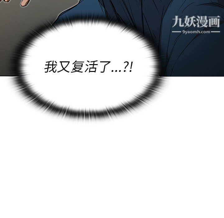 没种又怎样第26话