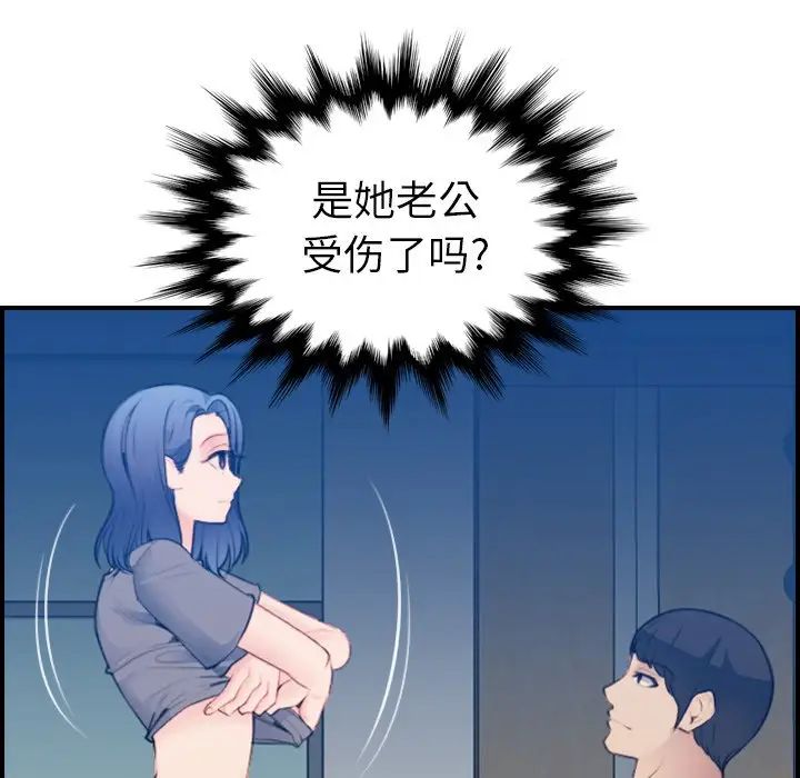 妈妈是女大学生第20话