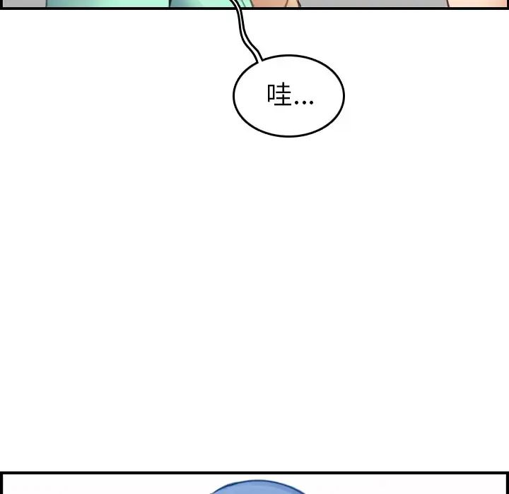 妈妈是女大学生第20话