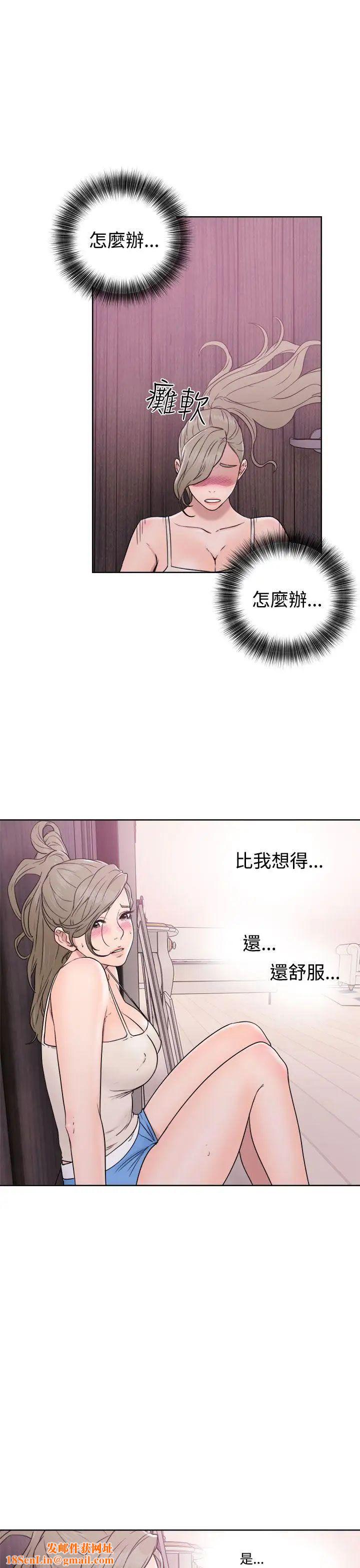 解禁:初始的快感第32话-要做，就做到底吧