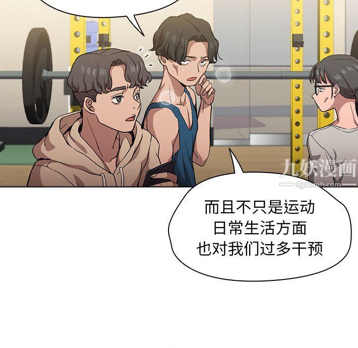 没种又怎样第27话