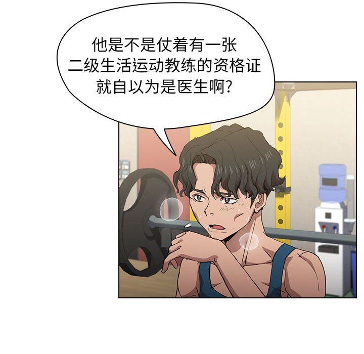 没种又怎样第27话