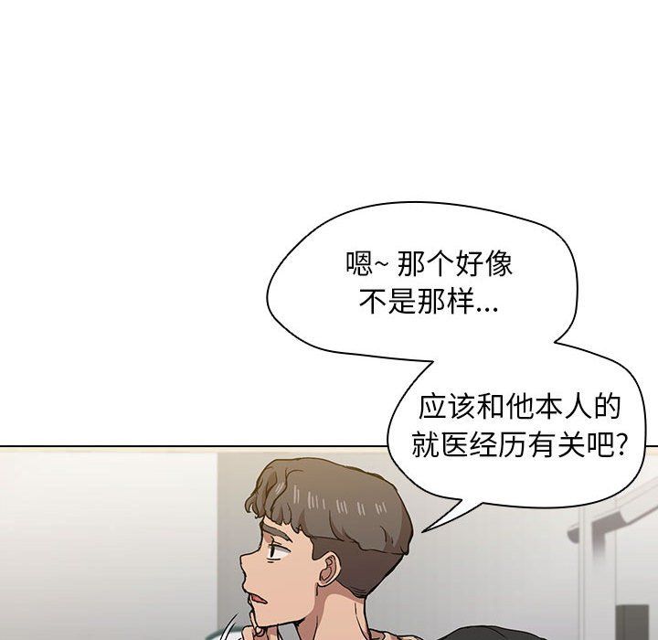 没种又怎样第27话