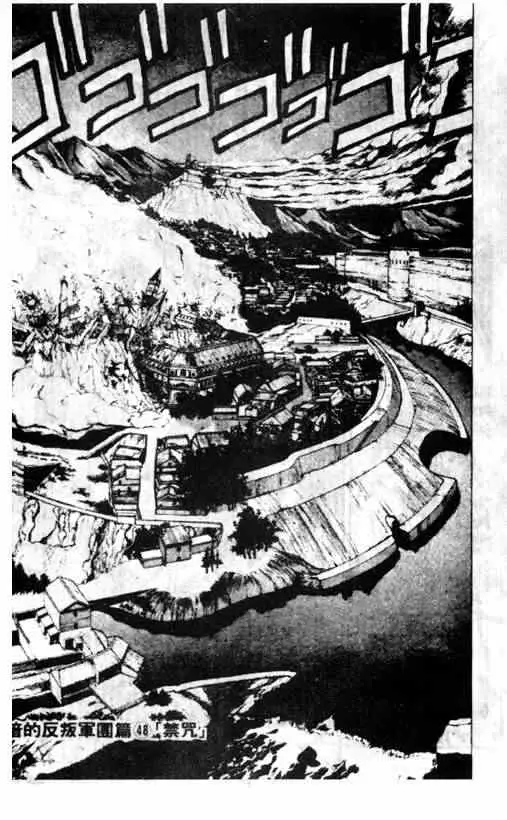 暗黑破坏神第06卷