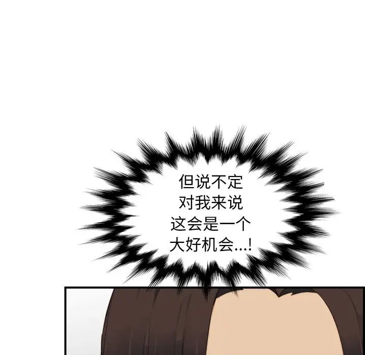 妈妈是女大学生第20话