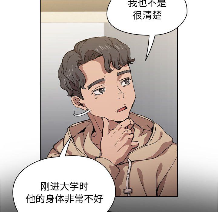 没种又怎样第27话