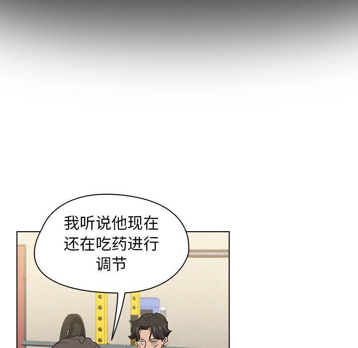 没种又怎样第27话