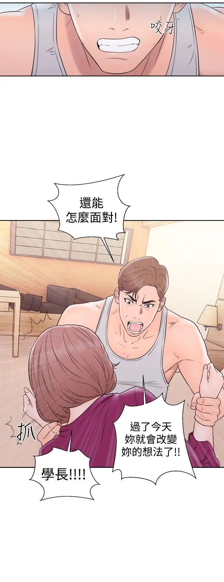 解禁:初始的快感第33话-酥麻麻的初体验[01]