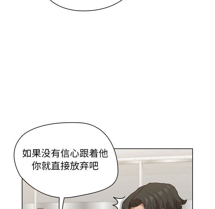 没种又怎样第27话