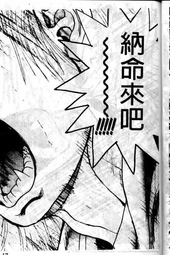 暗黑破坏神第06卷