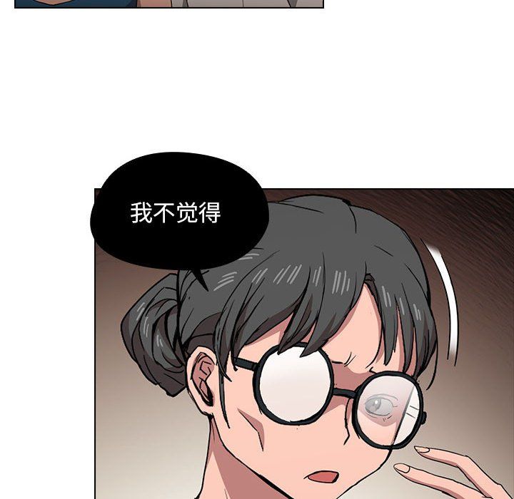 没种又怎样第27话