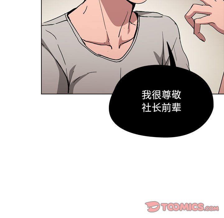 没种又怎样第27话