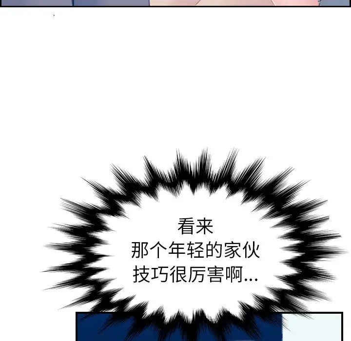 妈妈是女大学生第20话