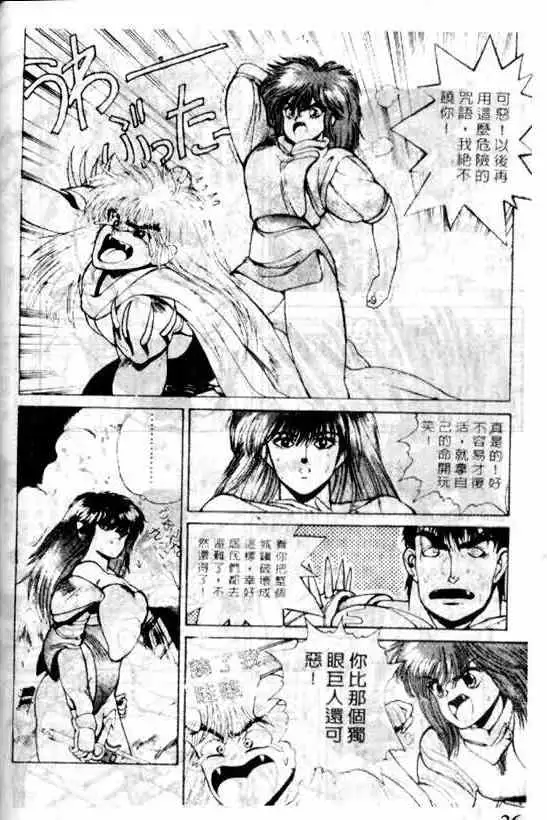 暗黑破坏神第06卷