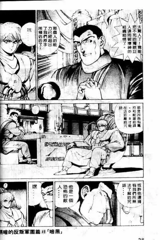 暗黑破坏神第06卷