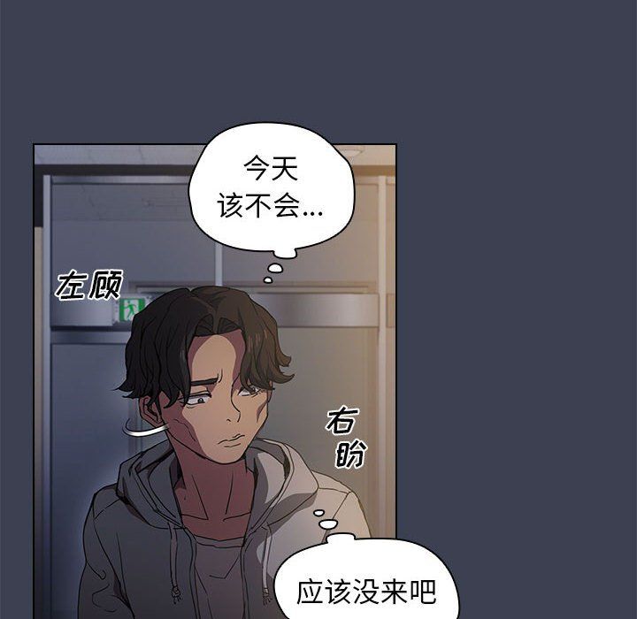 没种又怎样第27话