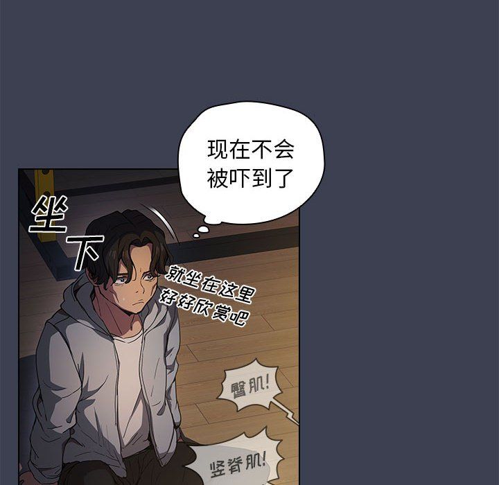 没种又怎样第27话