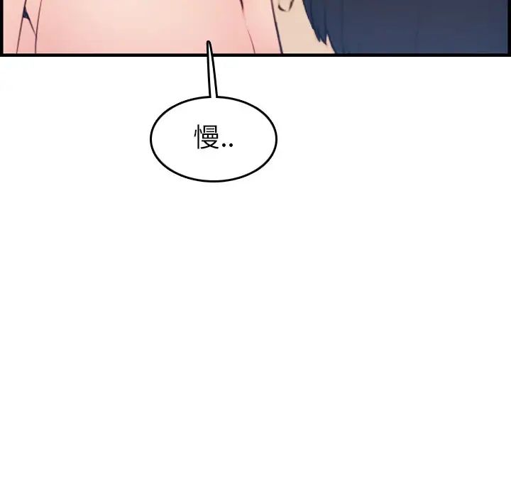 妈妈是女大学生第20话