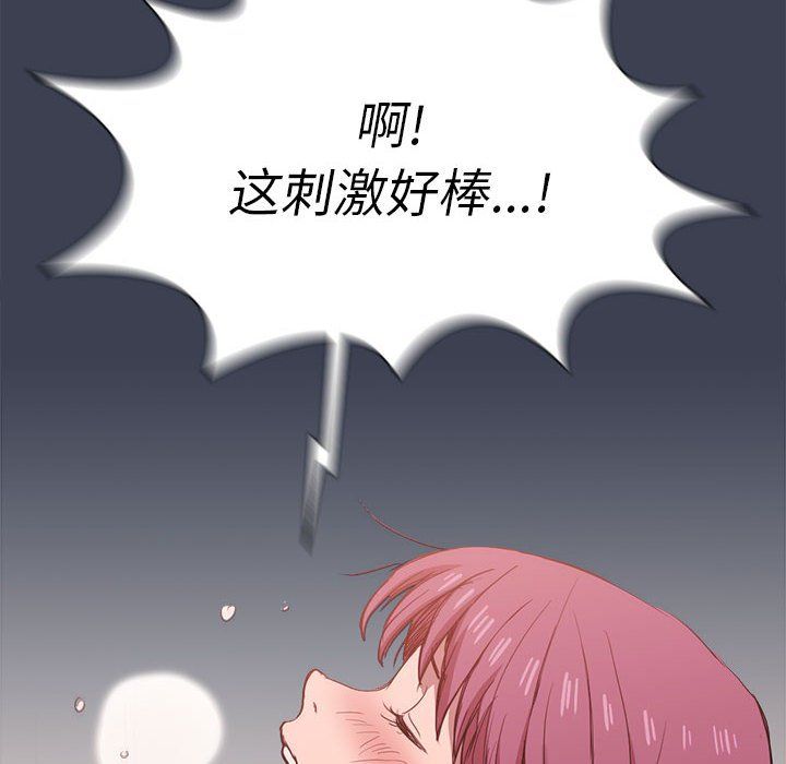 没种又怎样第27话