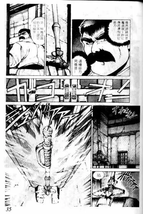 暗黑破坏神第06卷