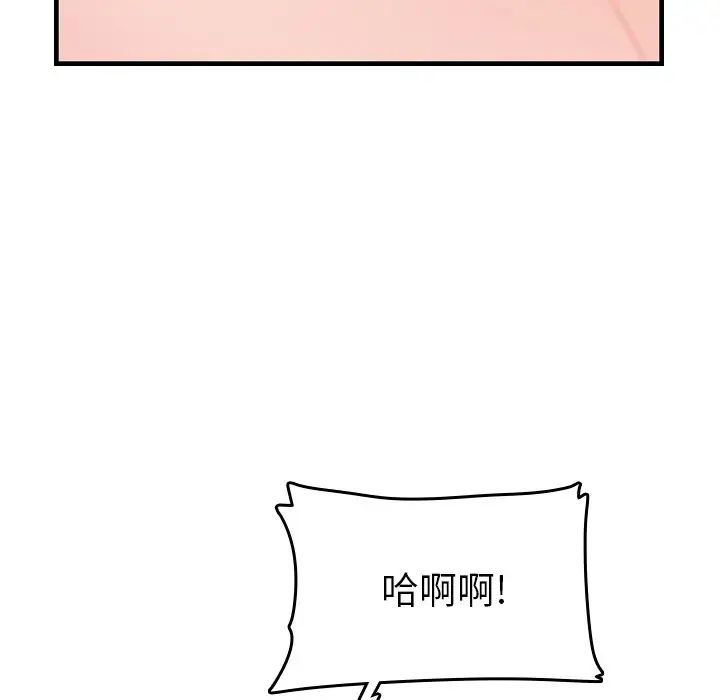 妈妈是女大学生第20话