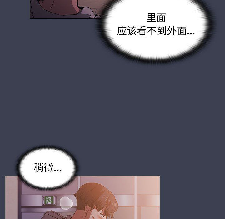 没种又怎样第27话