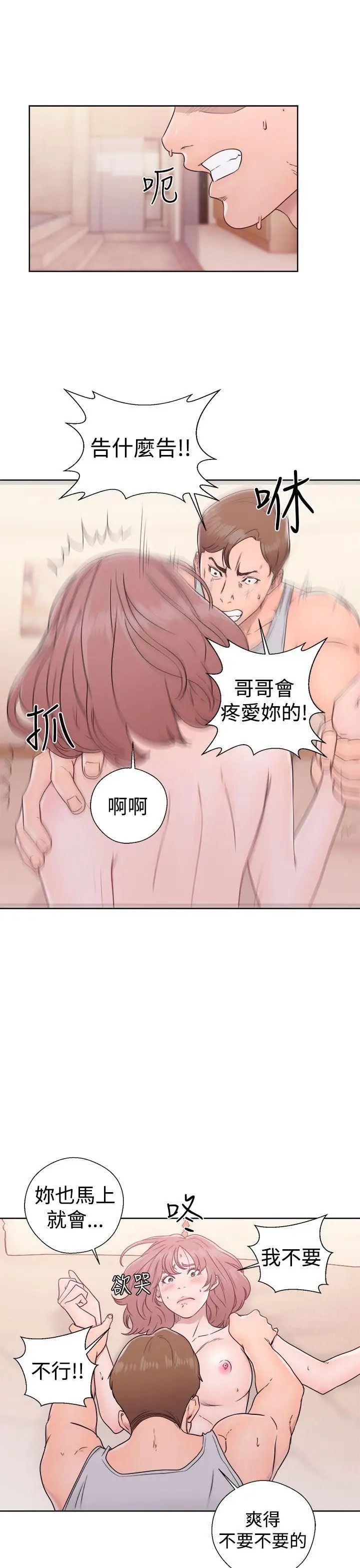 解禁:初始的快感第33话-酥麻麻的初体验[01]