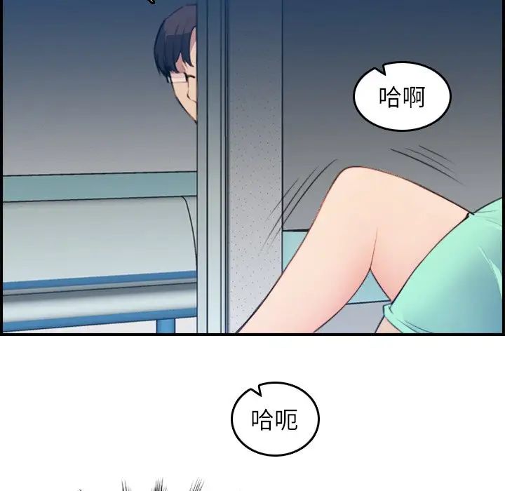 妈妈是女大学生第20话