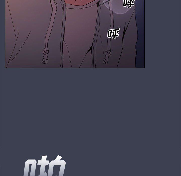 没种又怎样第27话