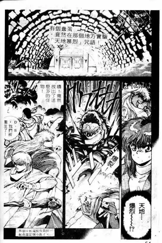 暗黑破坏神第06卷